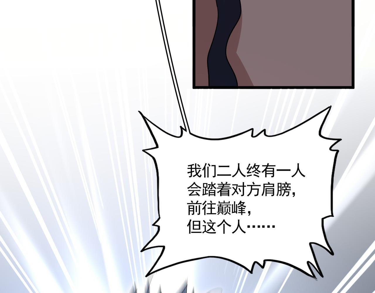 第728话 融魂