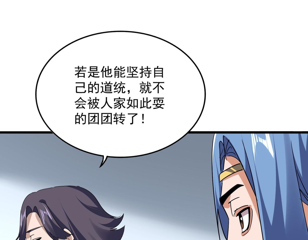 第732话 道统