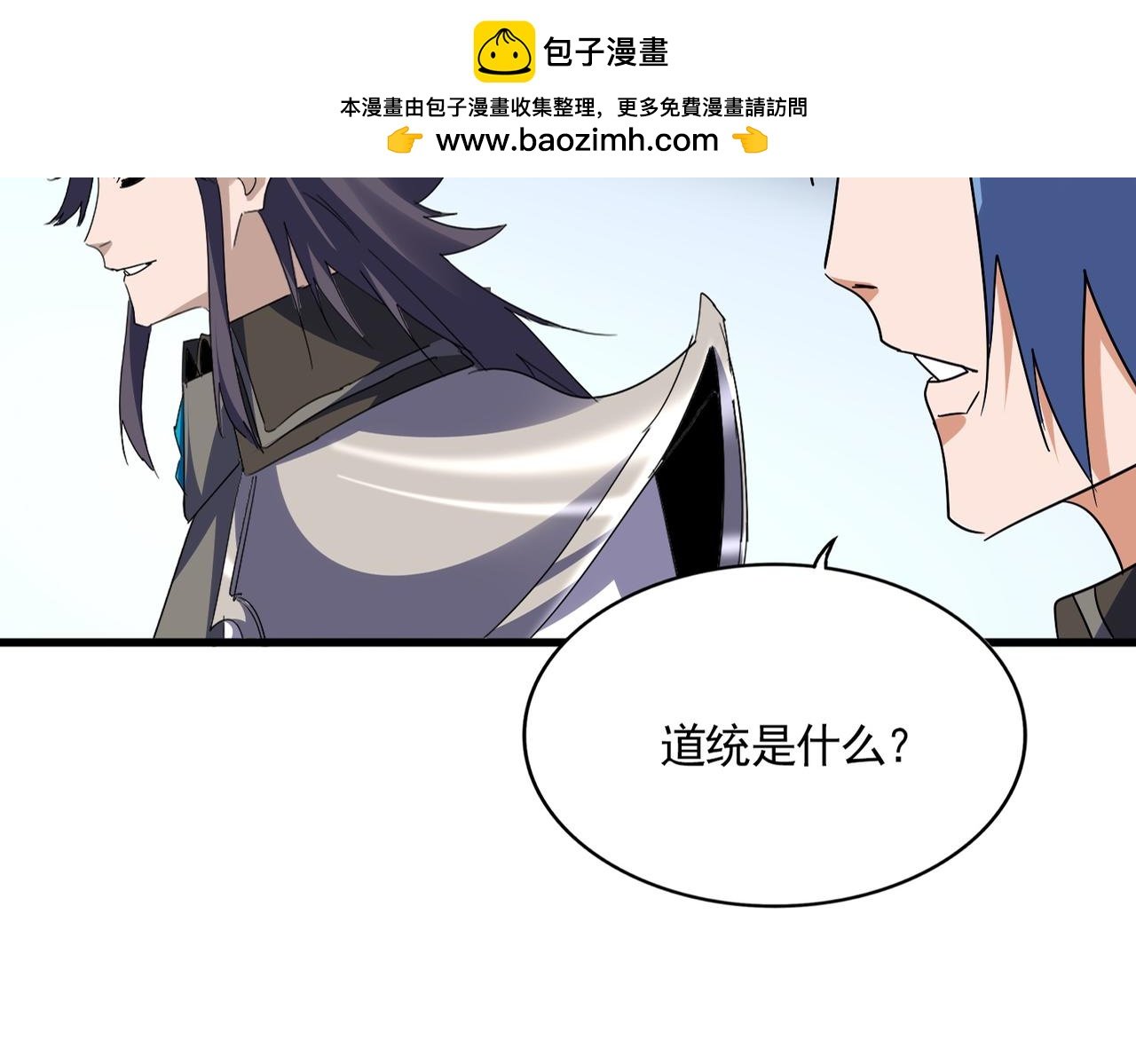 第732话 道统