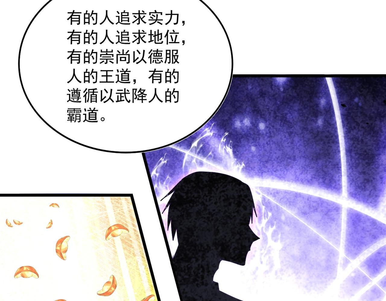 第732话 道统