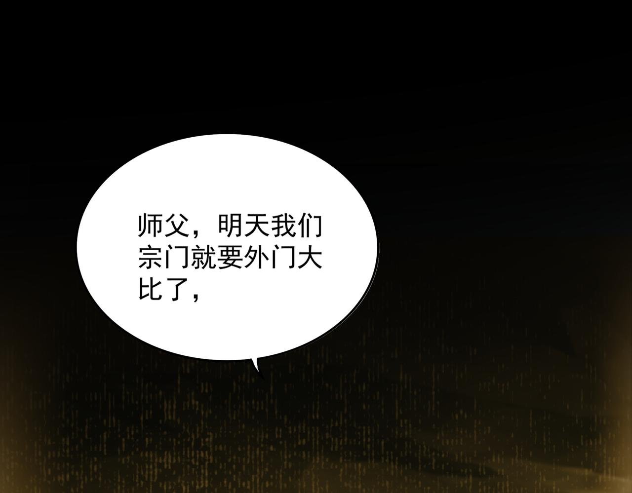第732话 道统