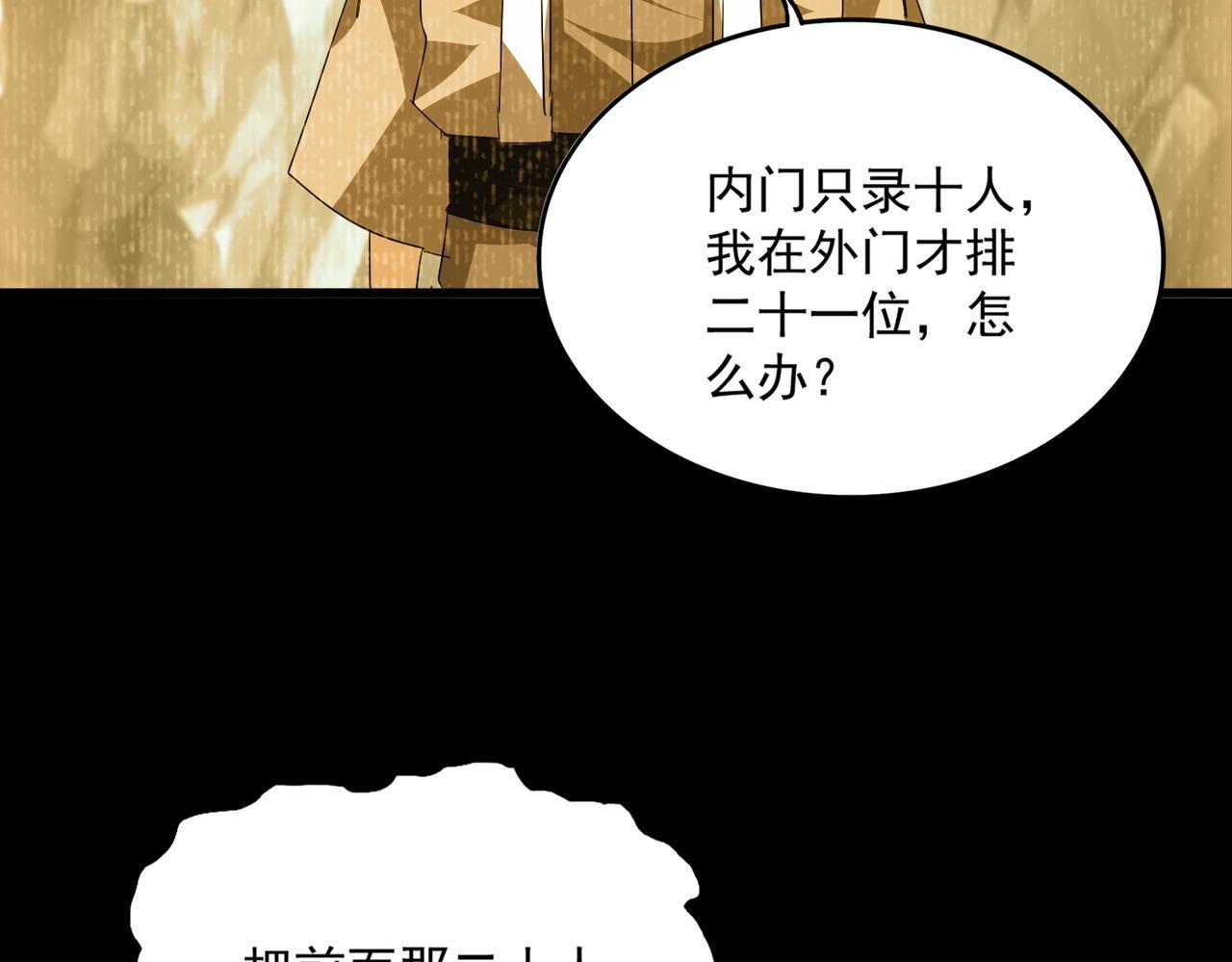 第732话 道统