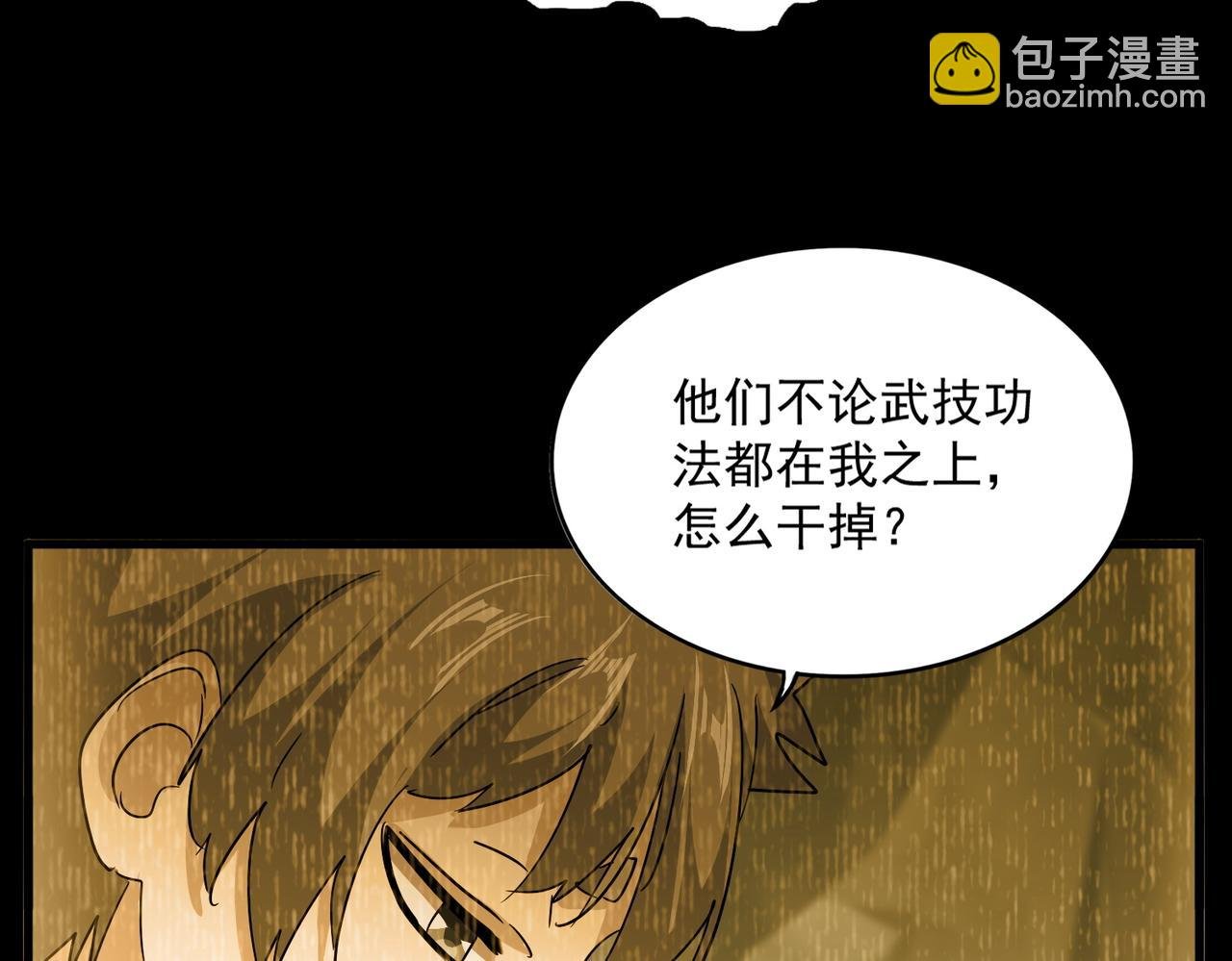 第732话 道统
