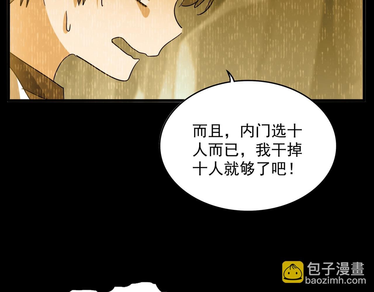 第732话 道统