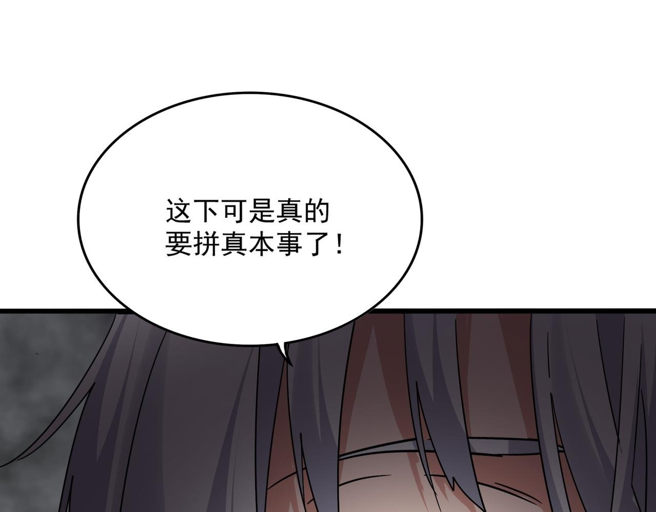 第733话 燃烧神魂，最后的金炎