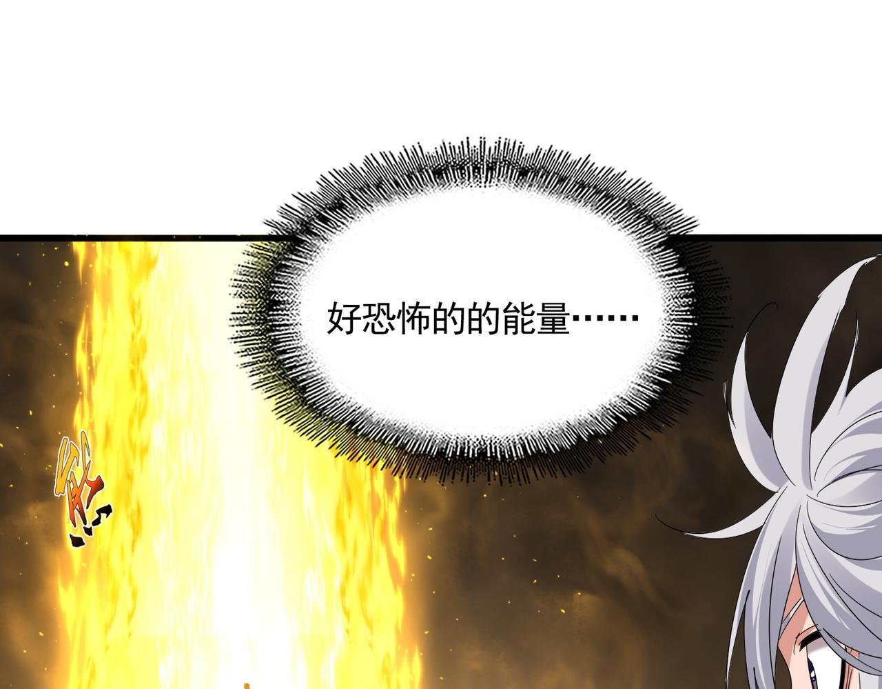 第733话 燃烧神魂，最后的金炎
