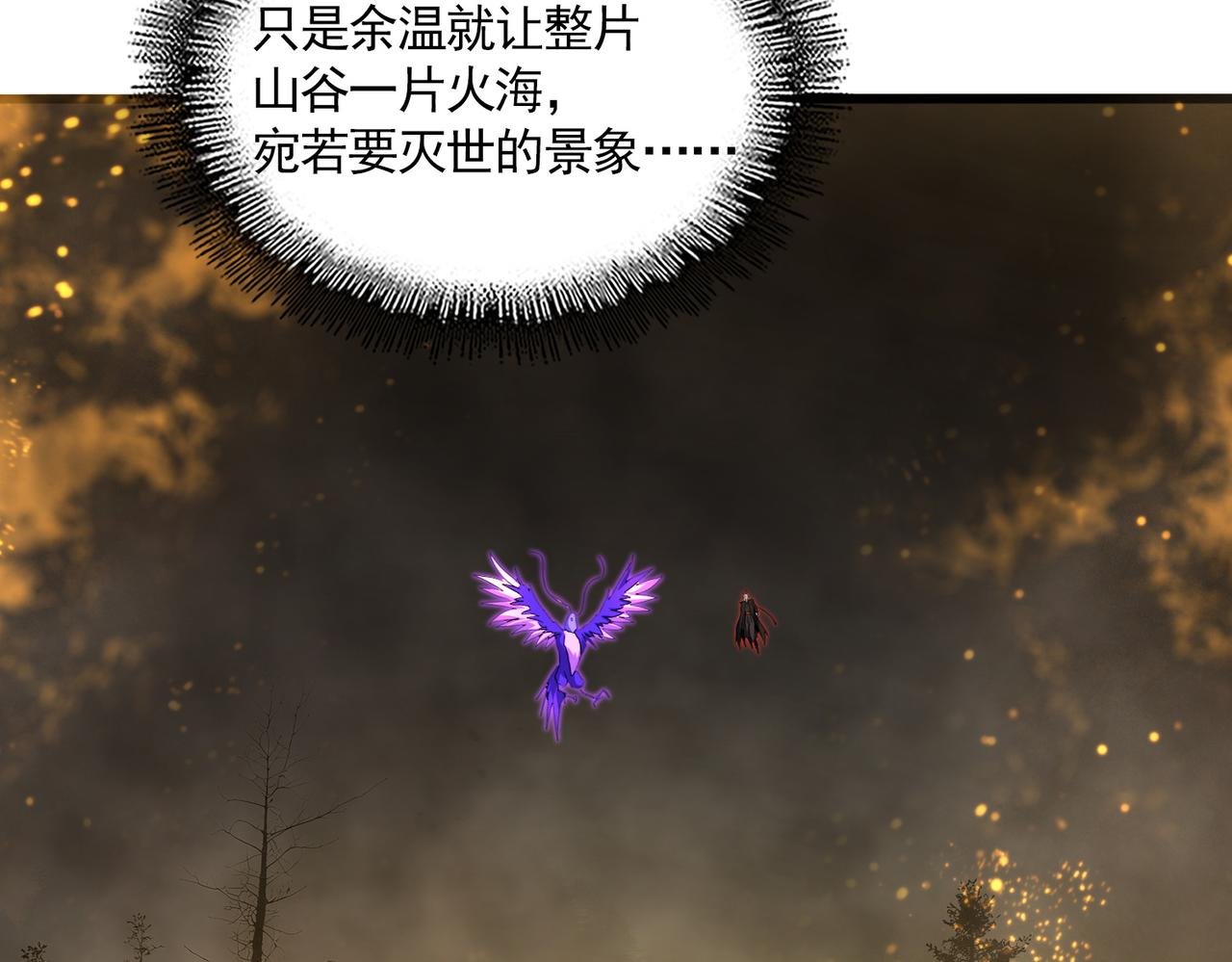 第733话 燃烧神魂，最后的金炎