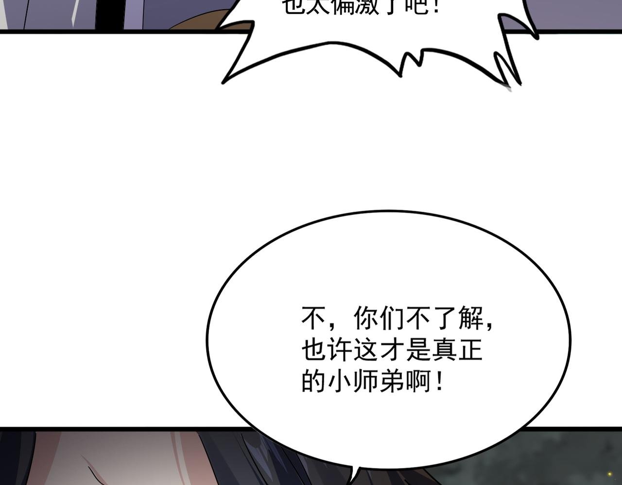 第733话 燃烧神魂，最后的金炎