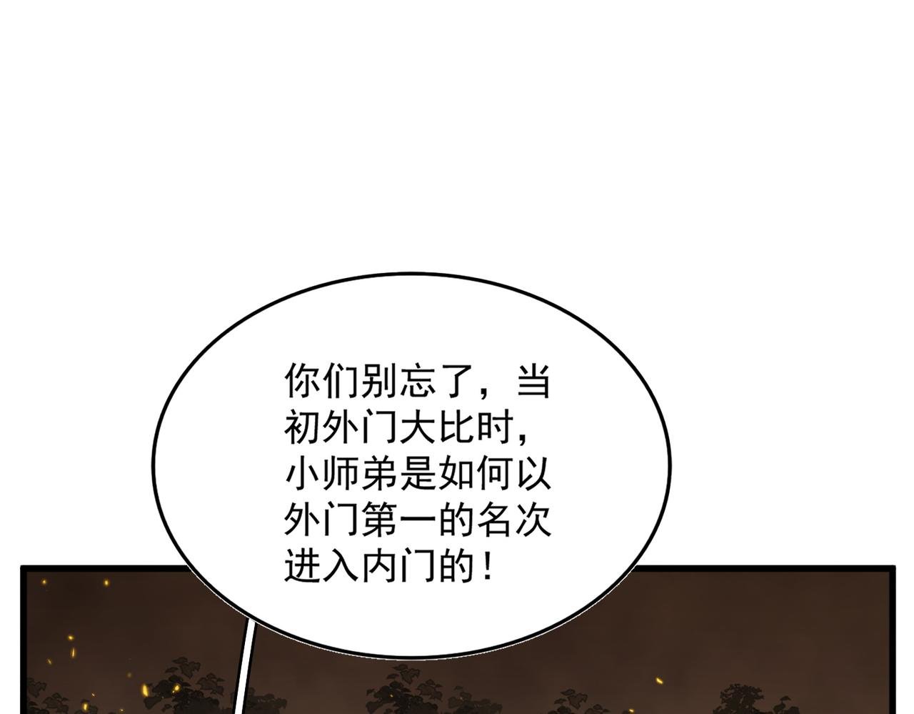 第733话 燃烧神魂，最后的金炎