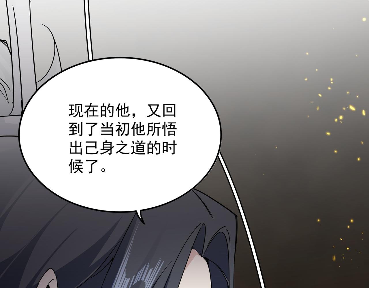 第733话 燃烧神魂，最后的金炎