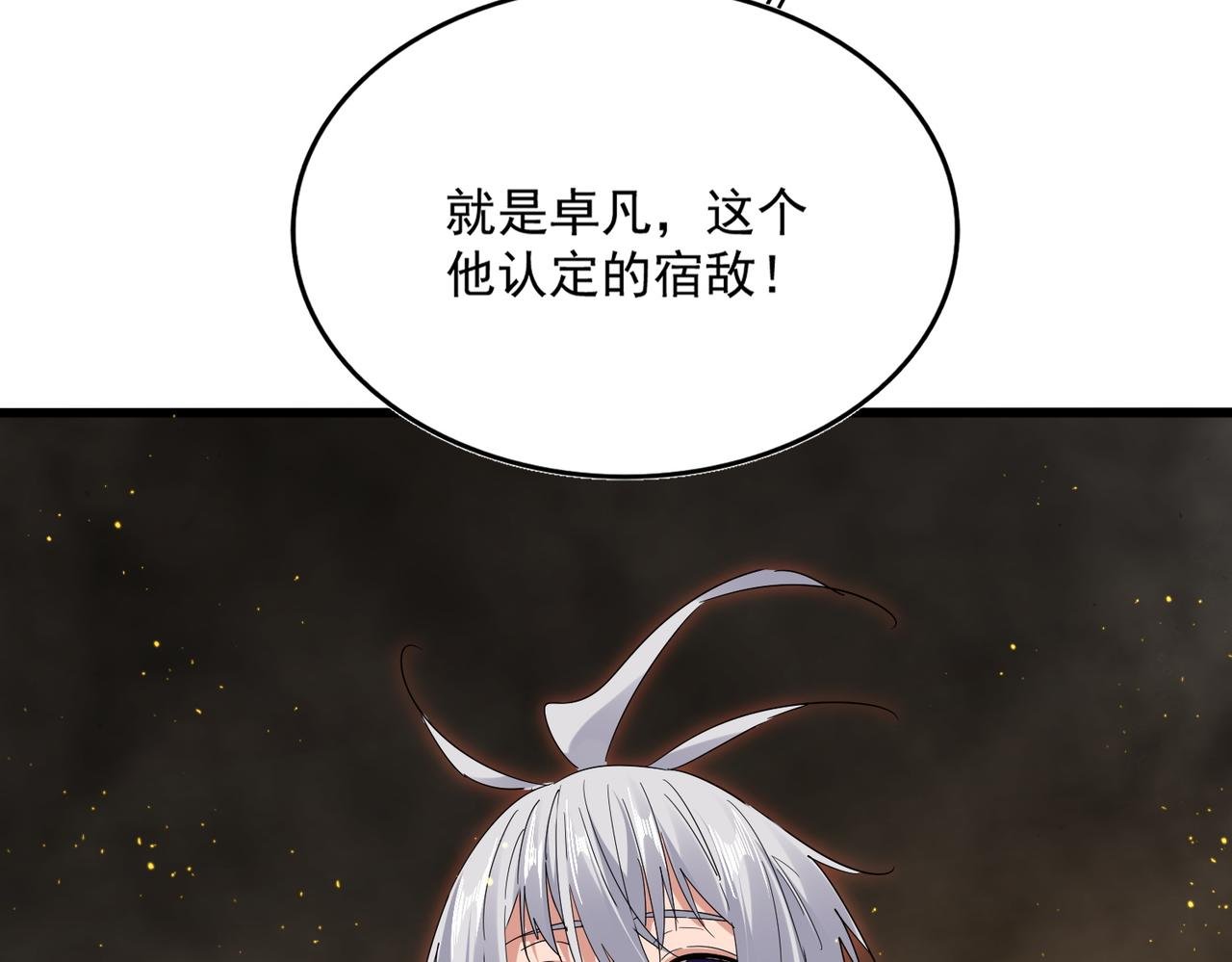 第733话 燃烧神魂，最后的金炎