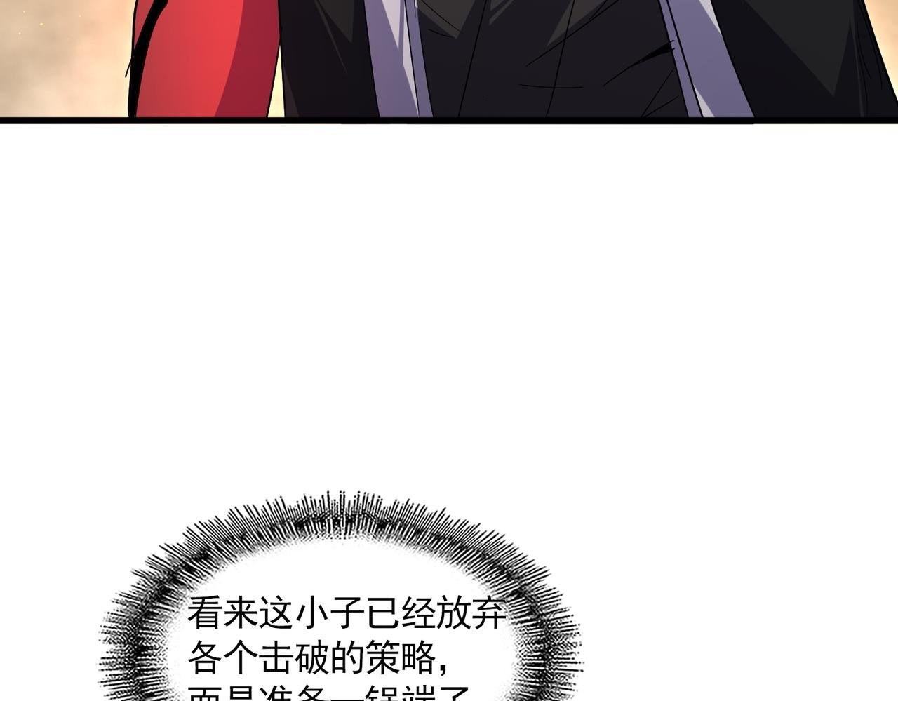 第733话 燃烧神魂，最后的金炎