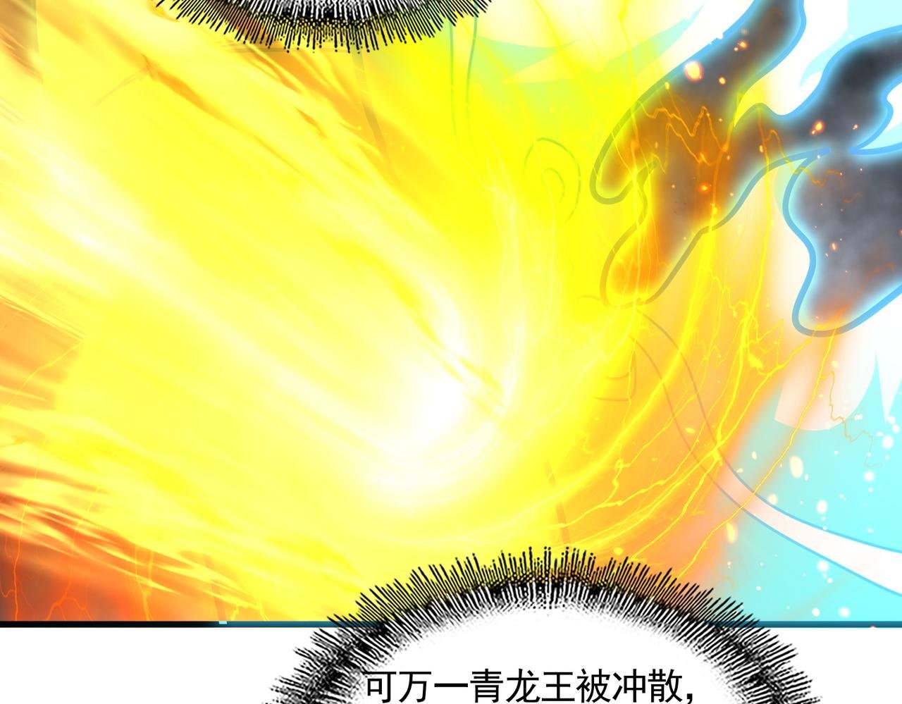 第734话 雀儿舍身