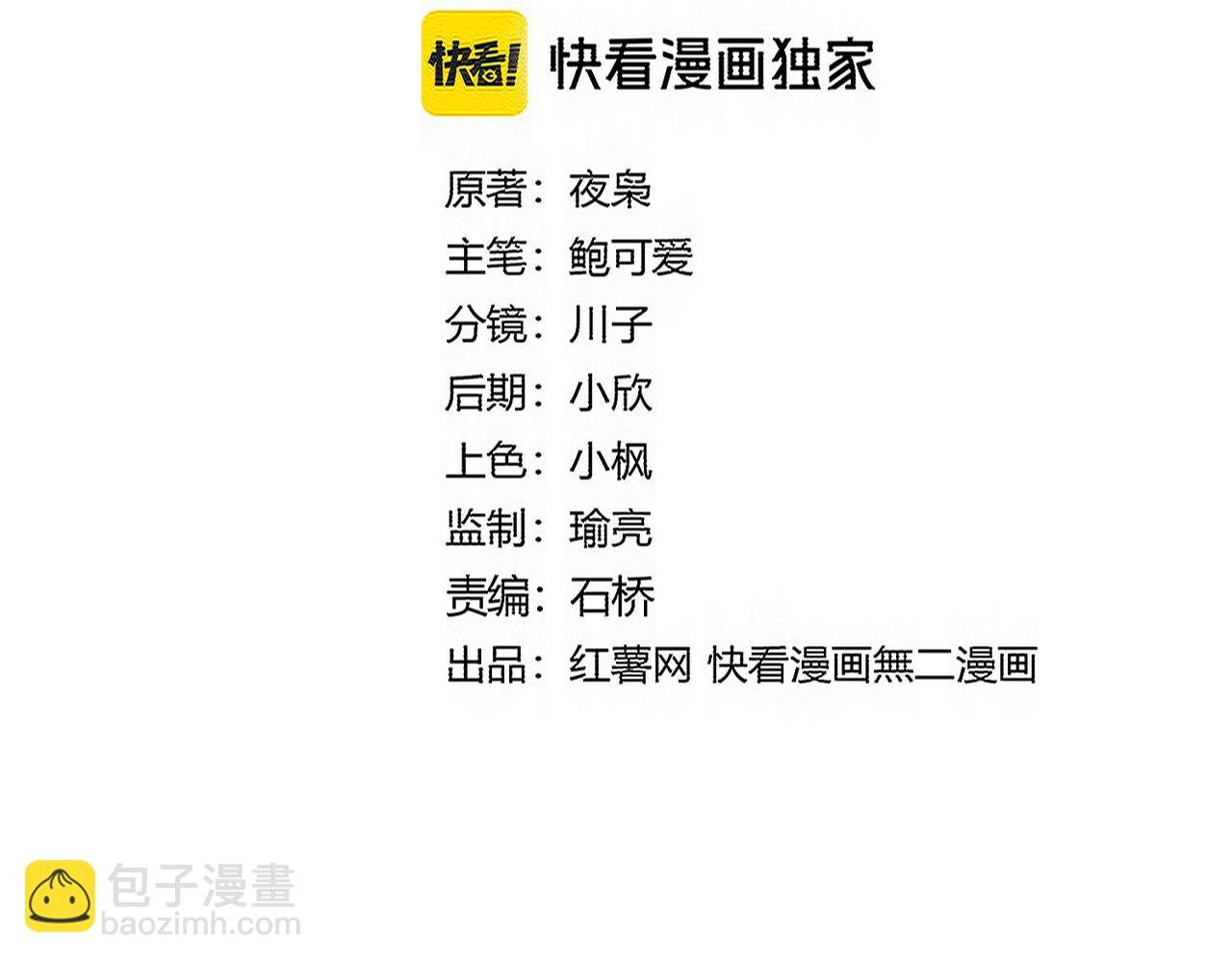 第735话 四魂合一