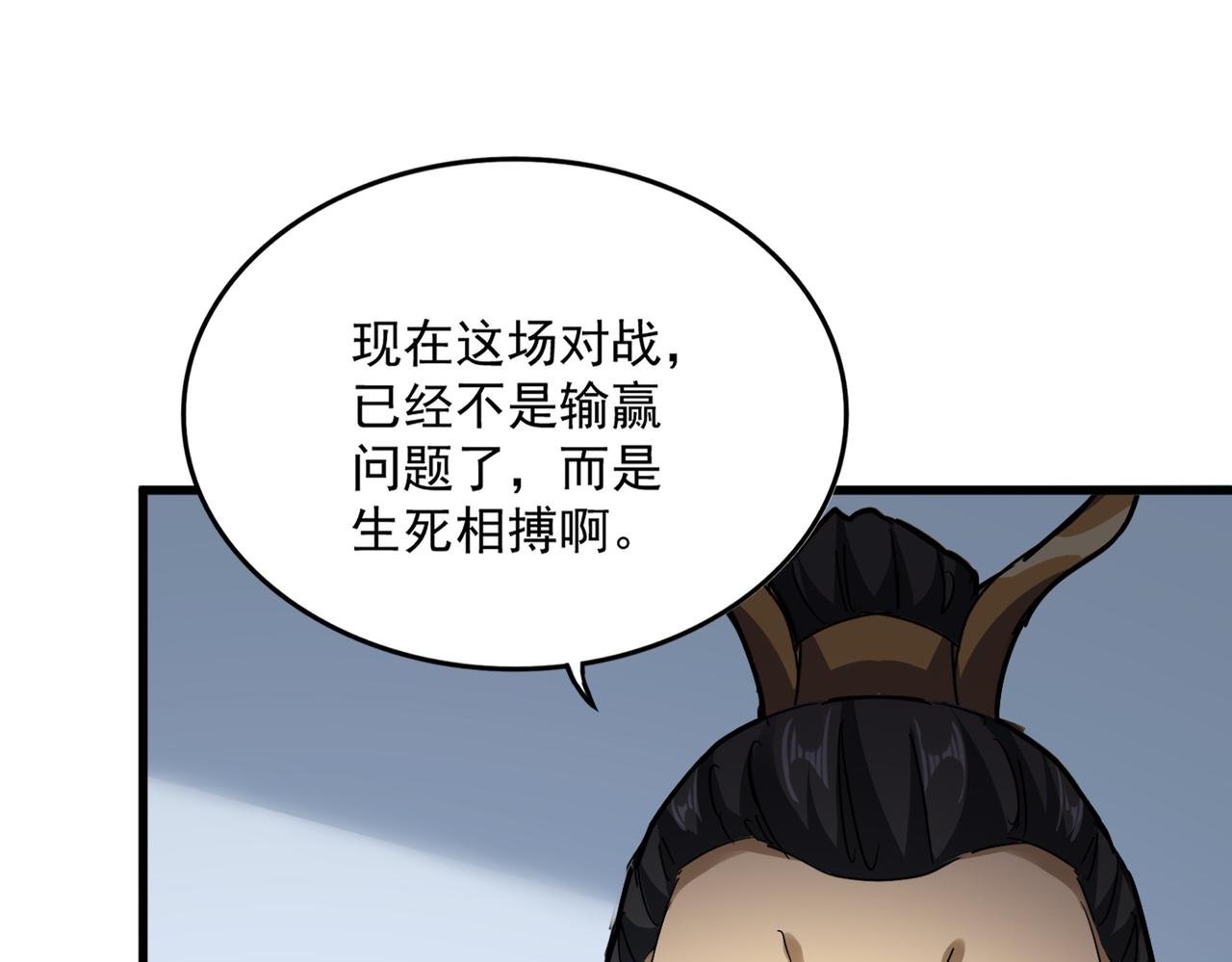 第735话 四魂合一