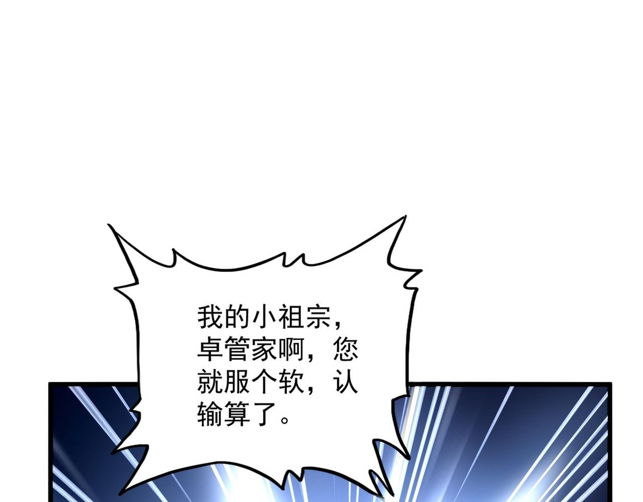 第735话 四魂合一