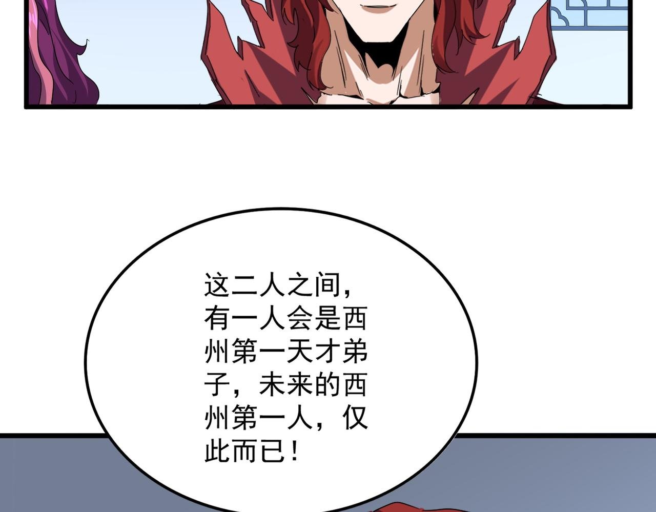 第735话 四魂合一