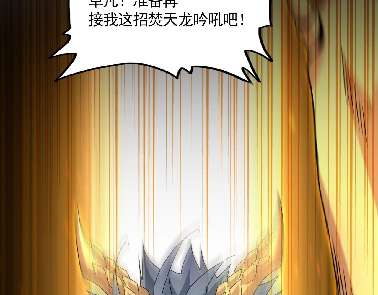 第735话 四魂合一