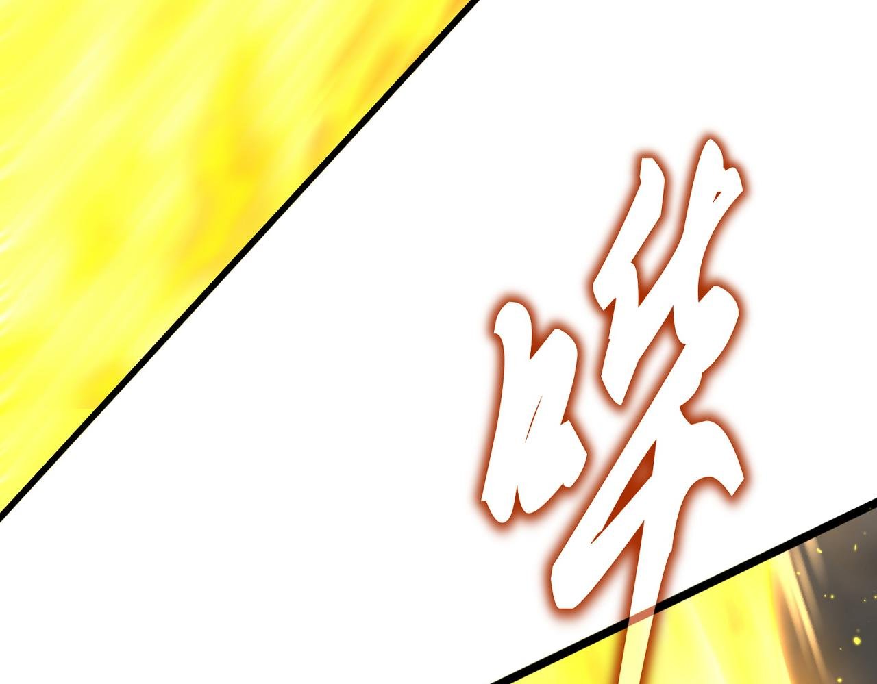 第736话 雷炎