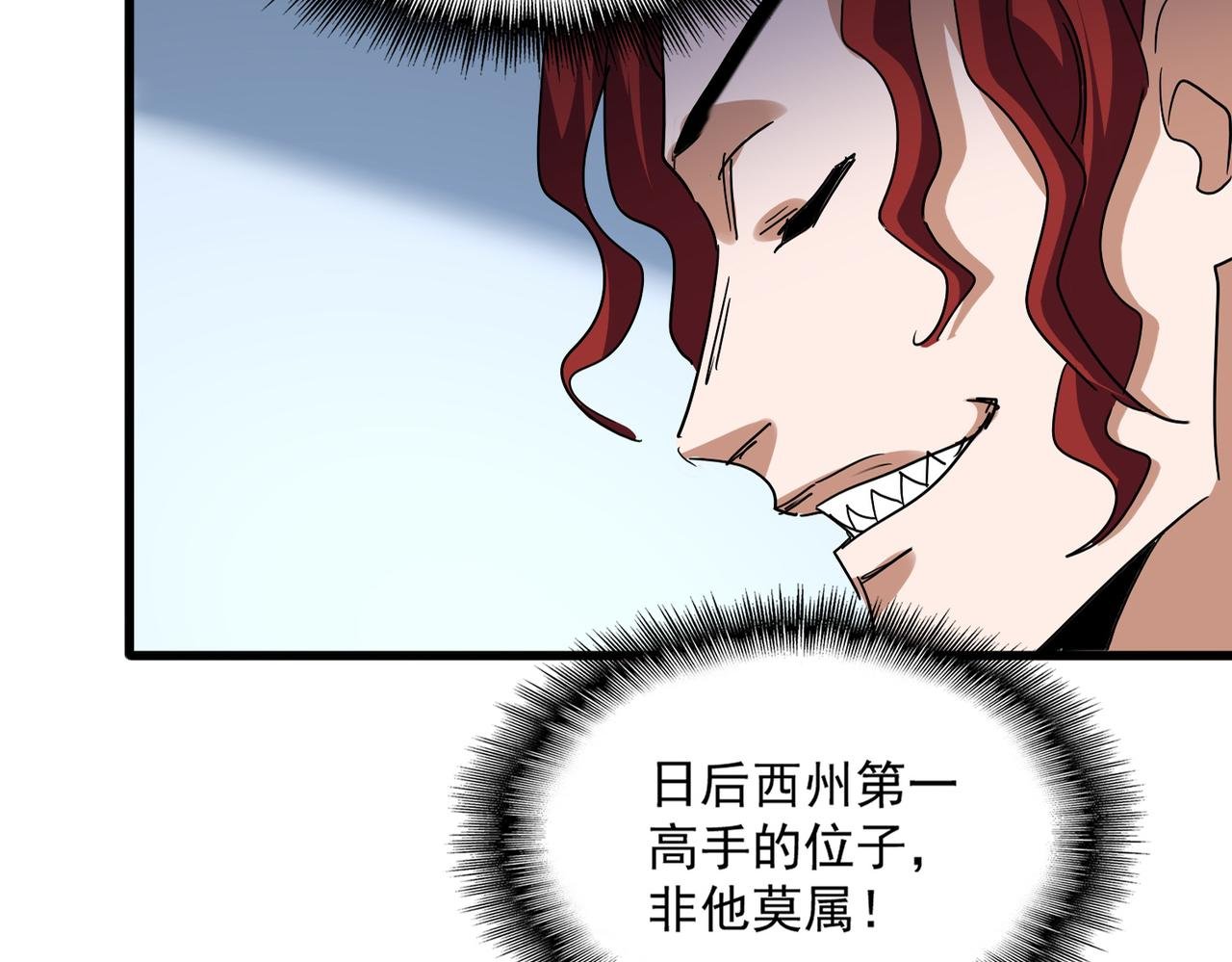第737话 骄傲的恶人