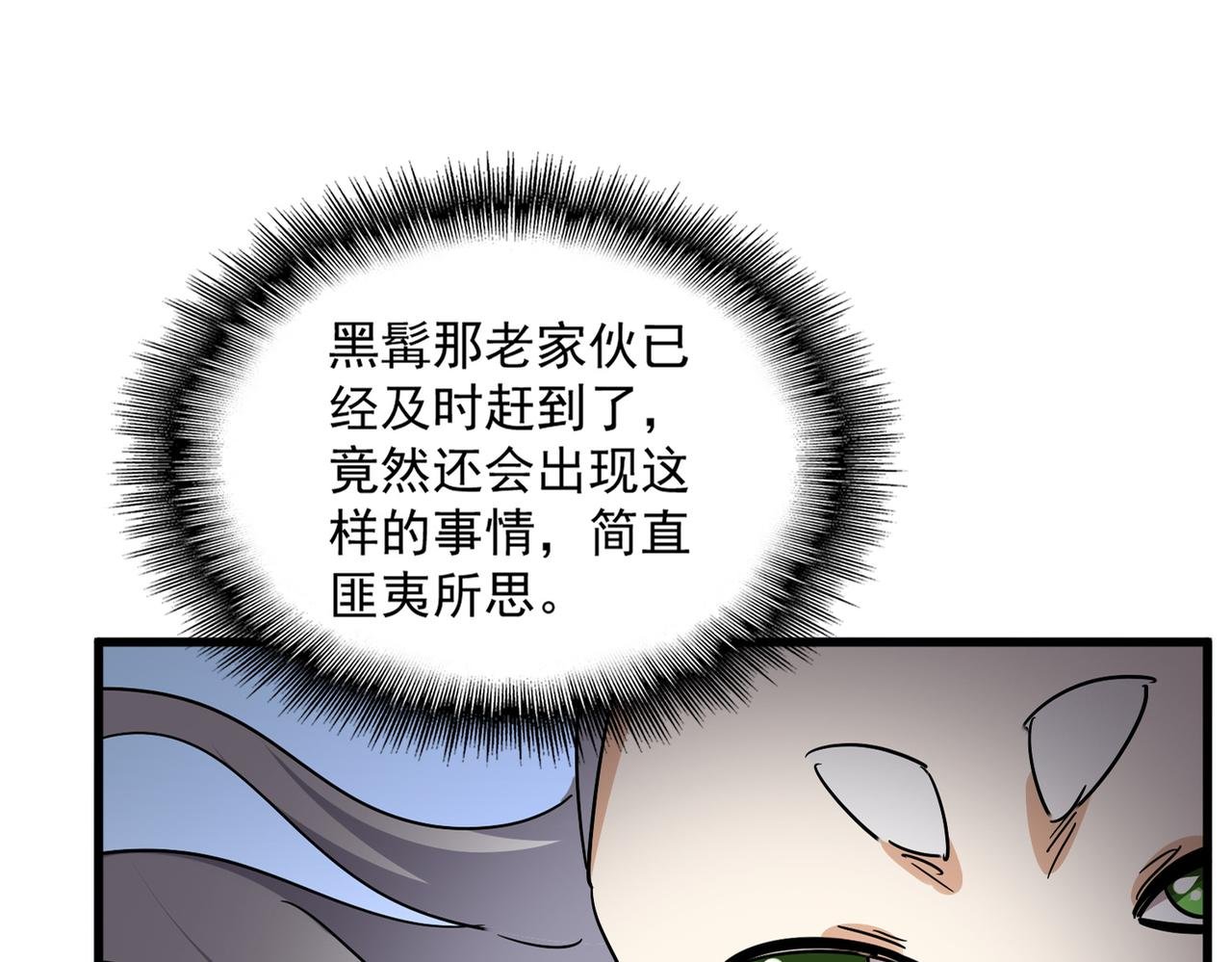 第737话 骄傲的恶人