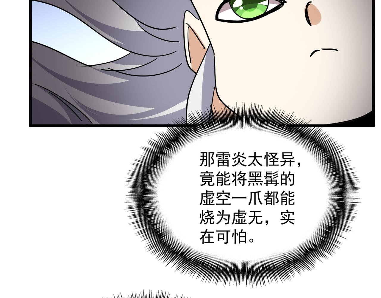 第737话 骄傲的恶人