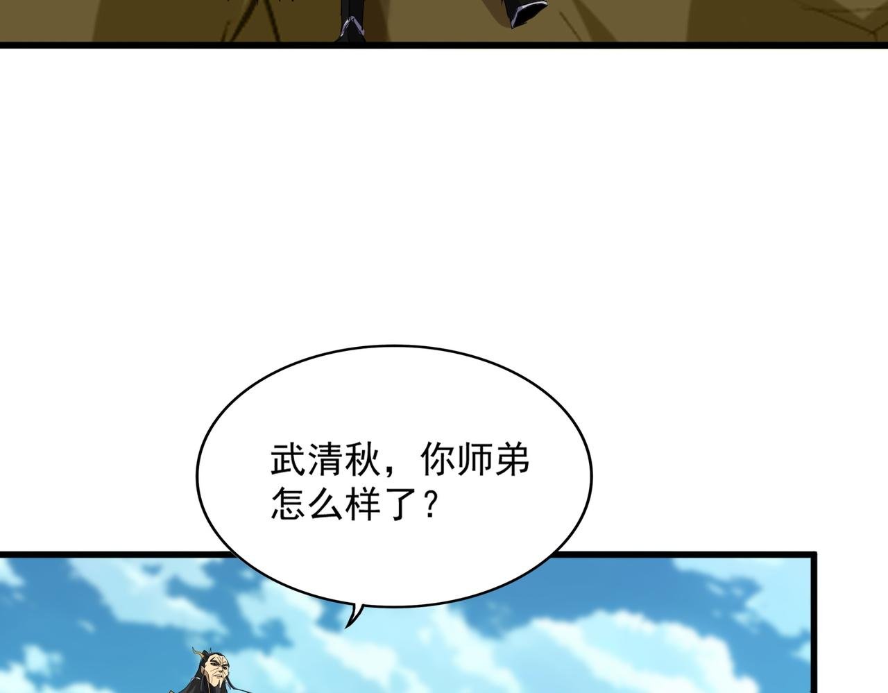 第737话 骄傲的恶人