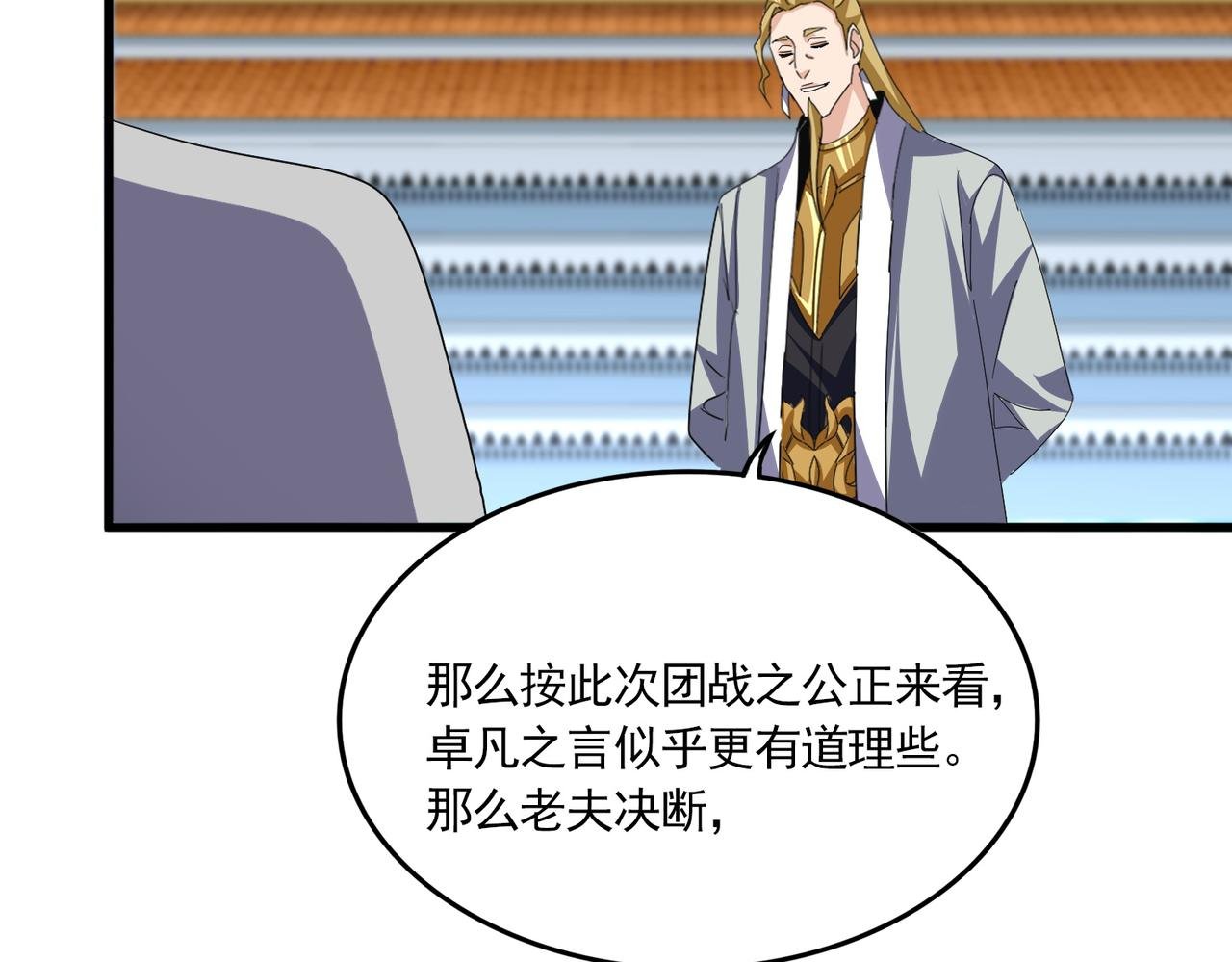 第738话 铺路