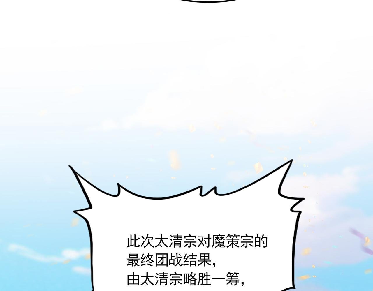 第738话 铺路