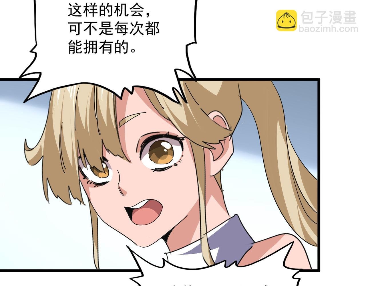 第738话 铺路