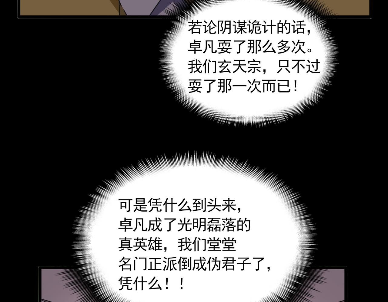 第738话 铺路