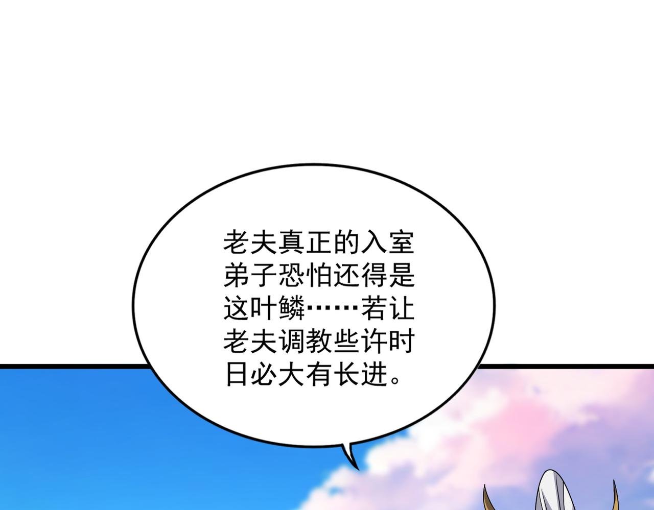 第738话 铺路