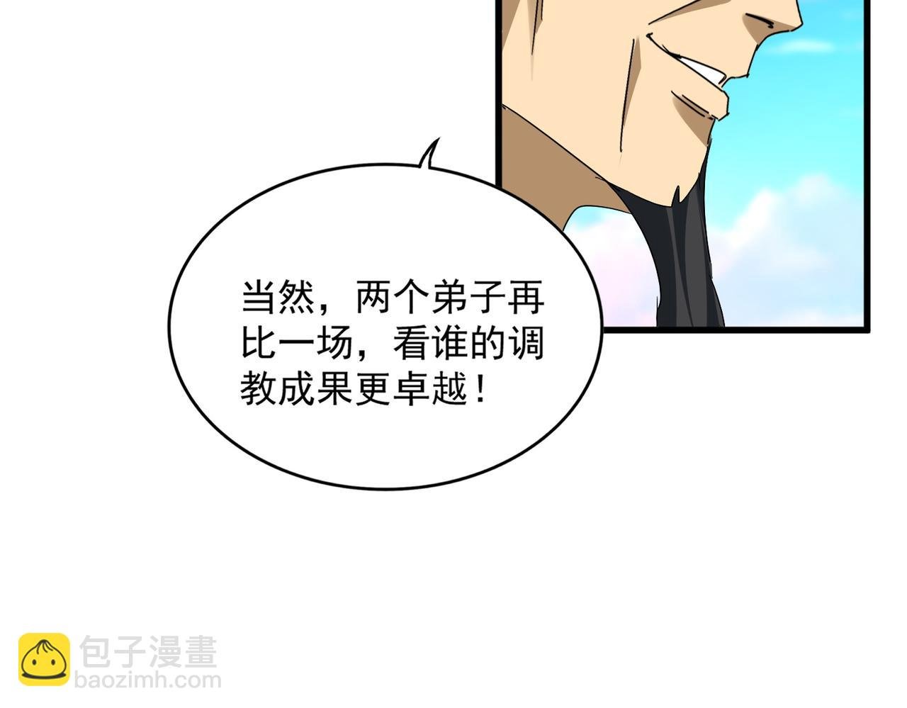 第738话 铺路