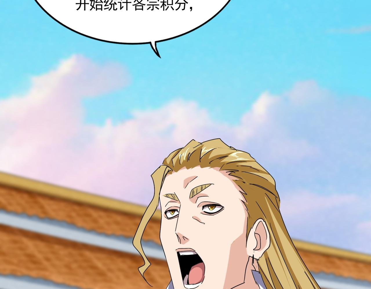 第738话 铺路