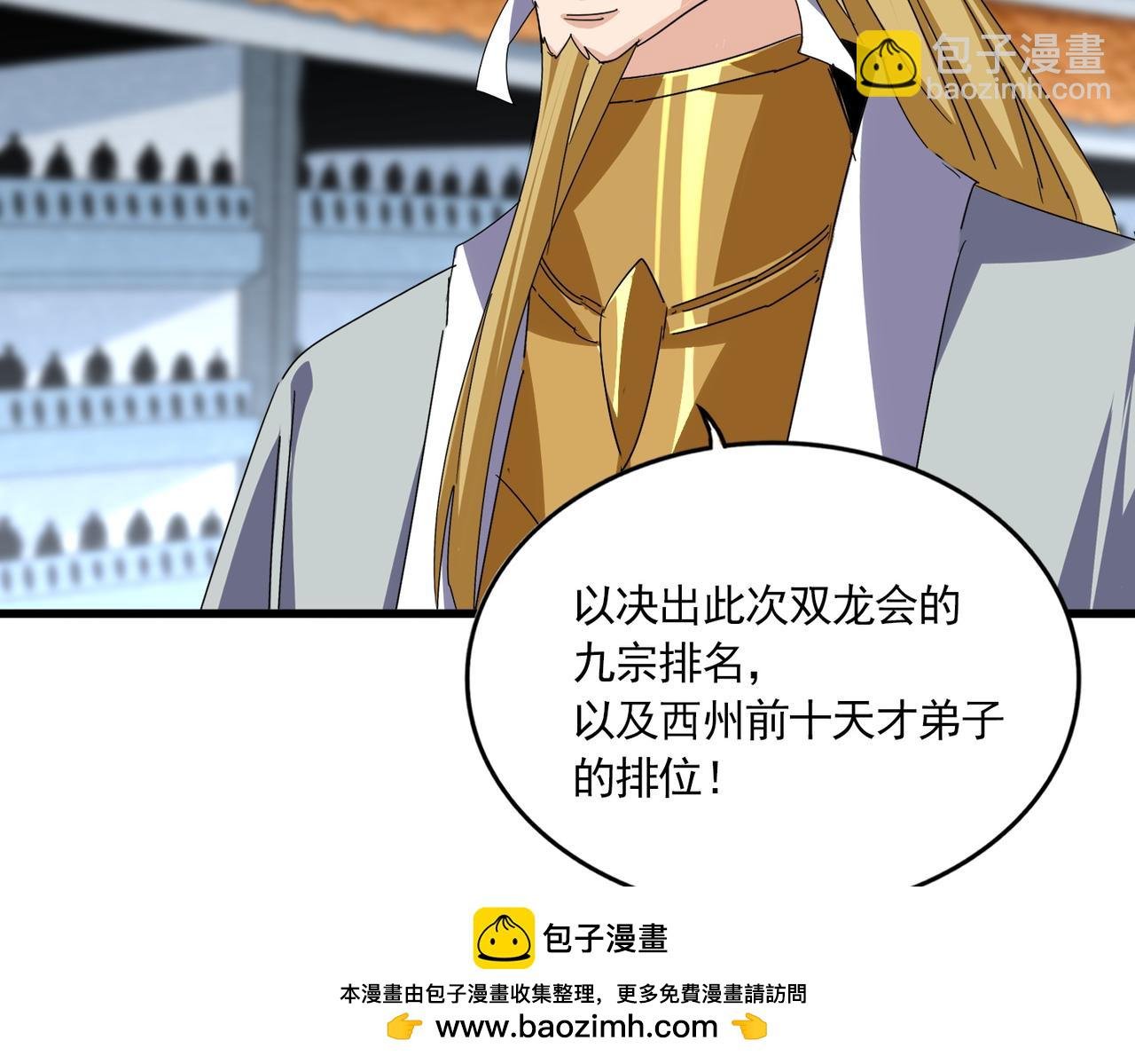 第738话 铺路