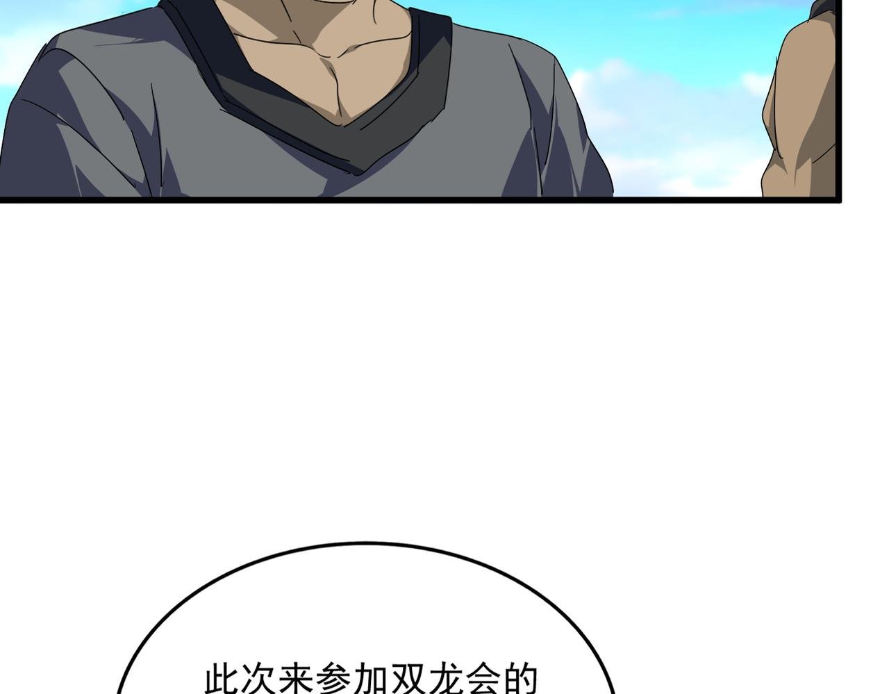 第739话 回家