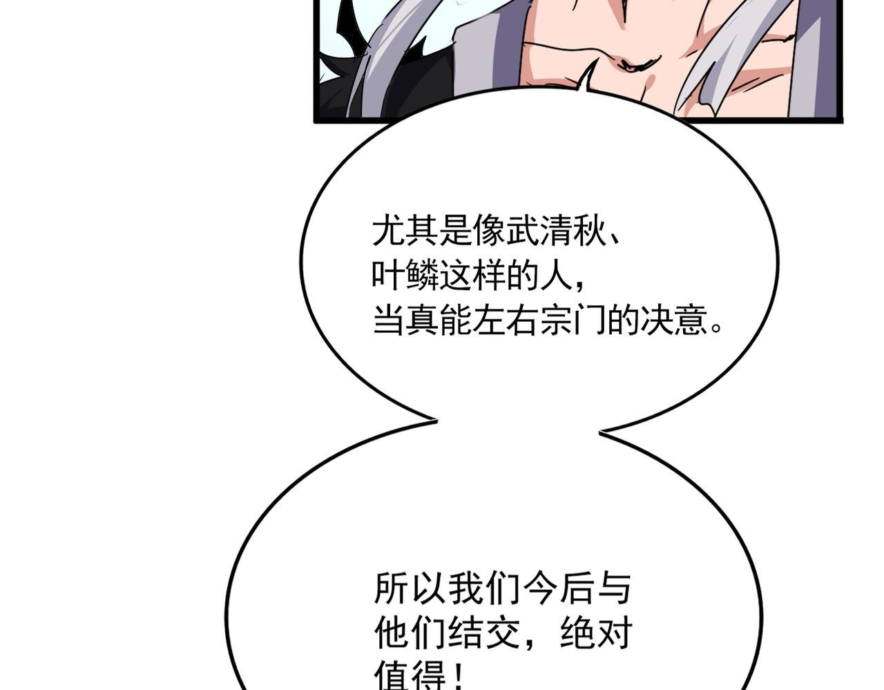 第739话 回家