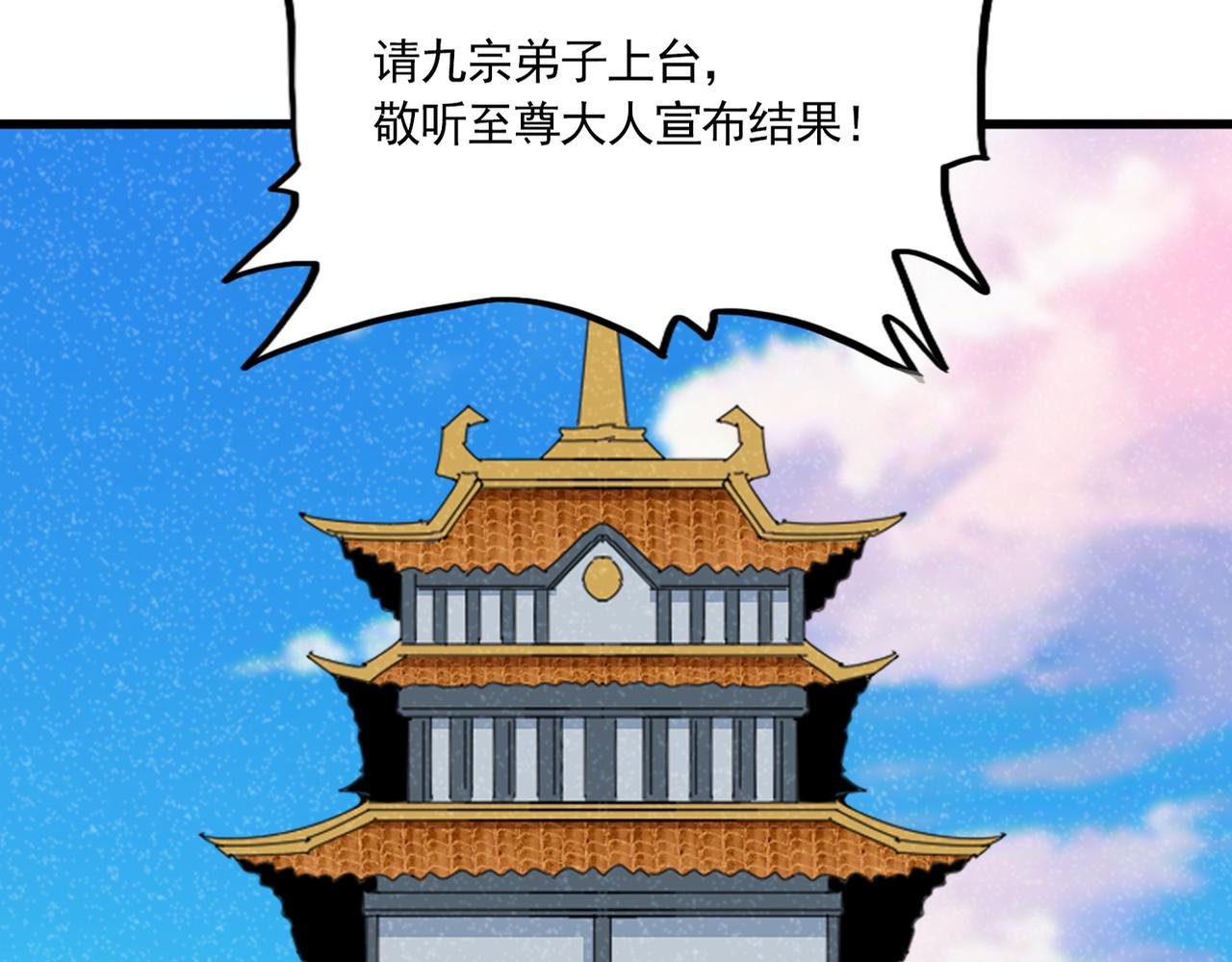 第740话 各宗排名