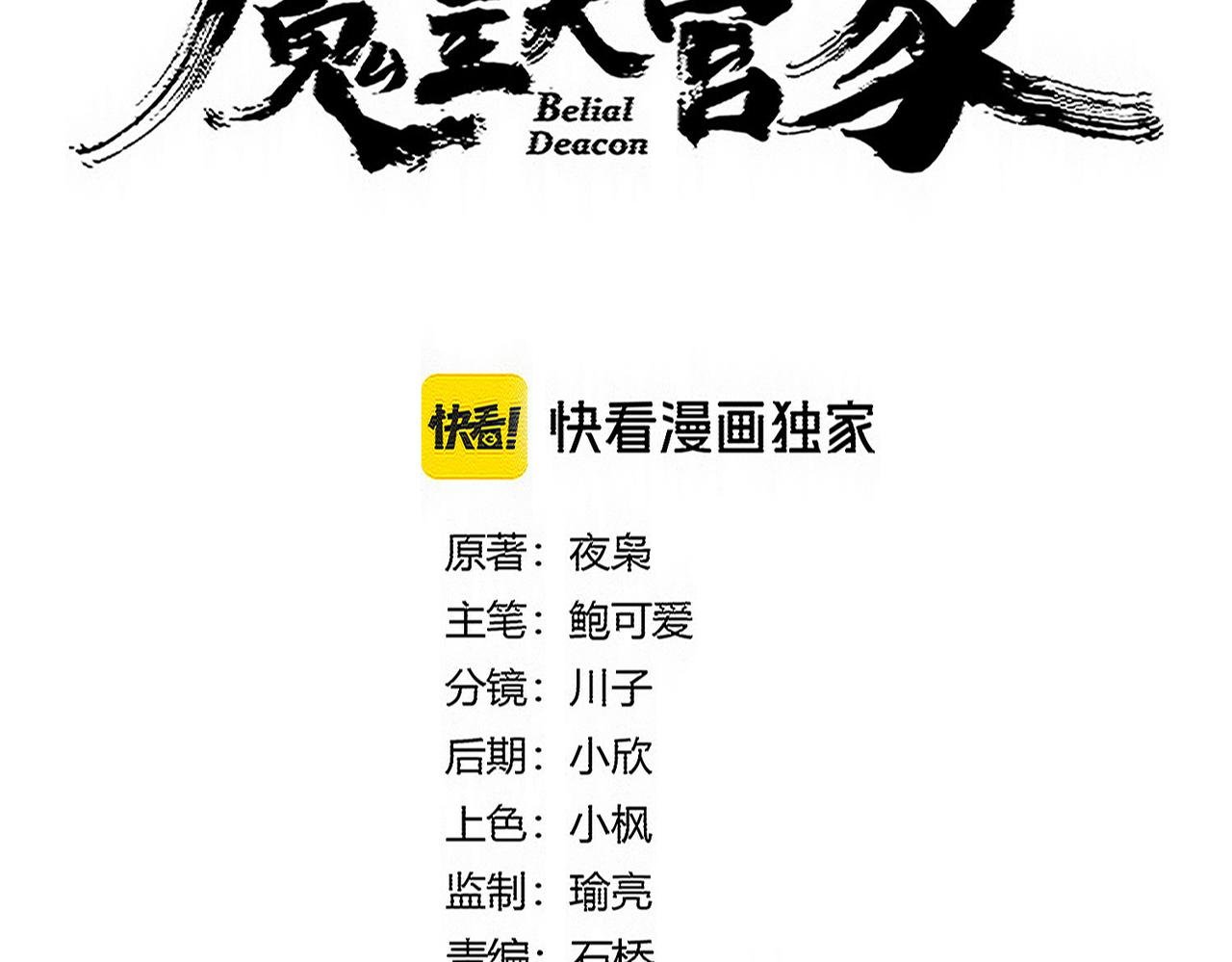 第740话 各宗排名