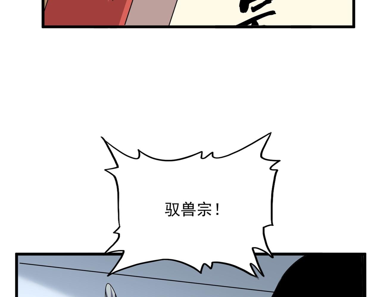 第740话 各宗排名