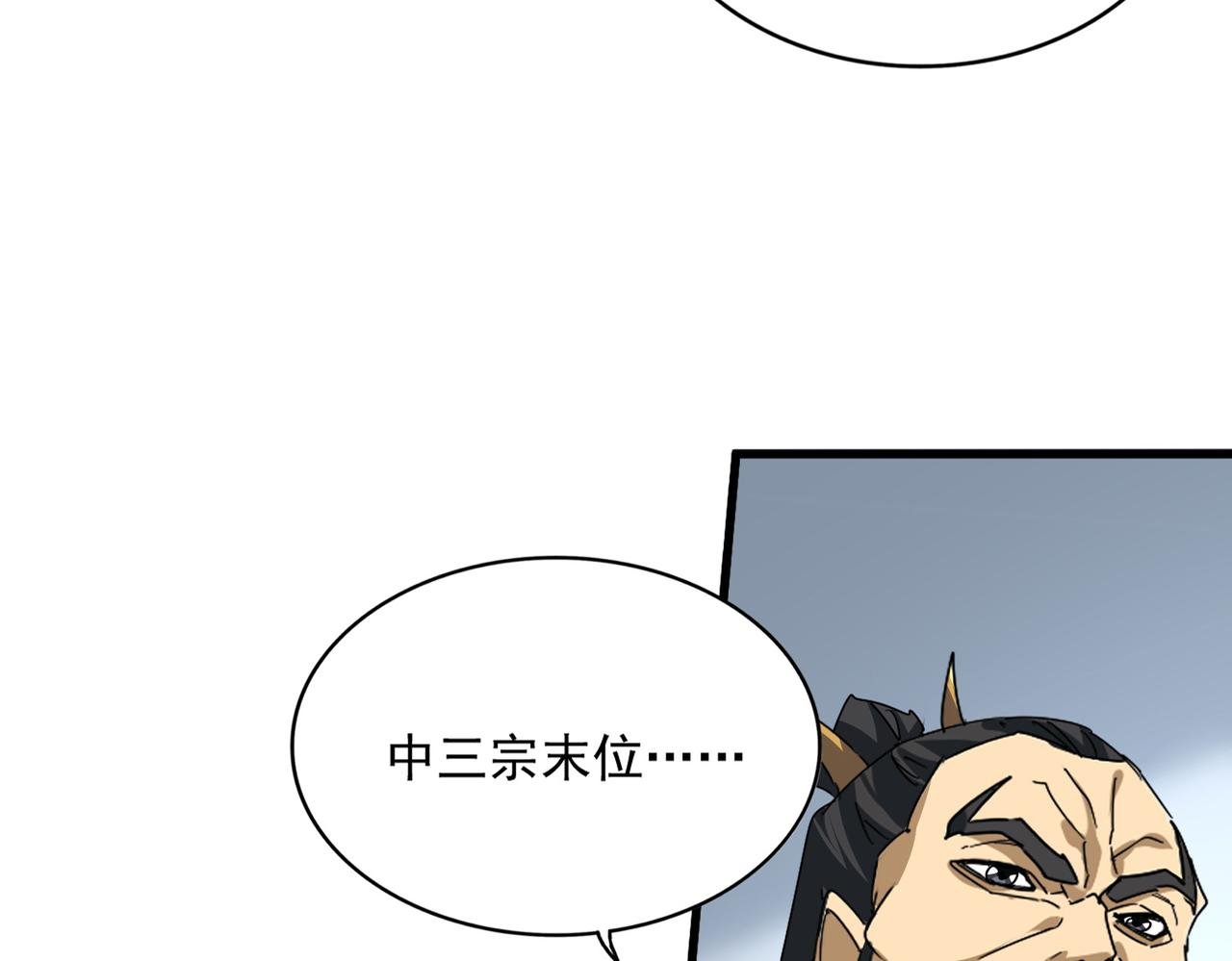 第740话 各宗排名