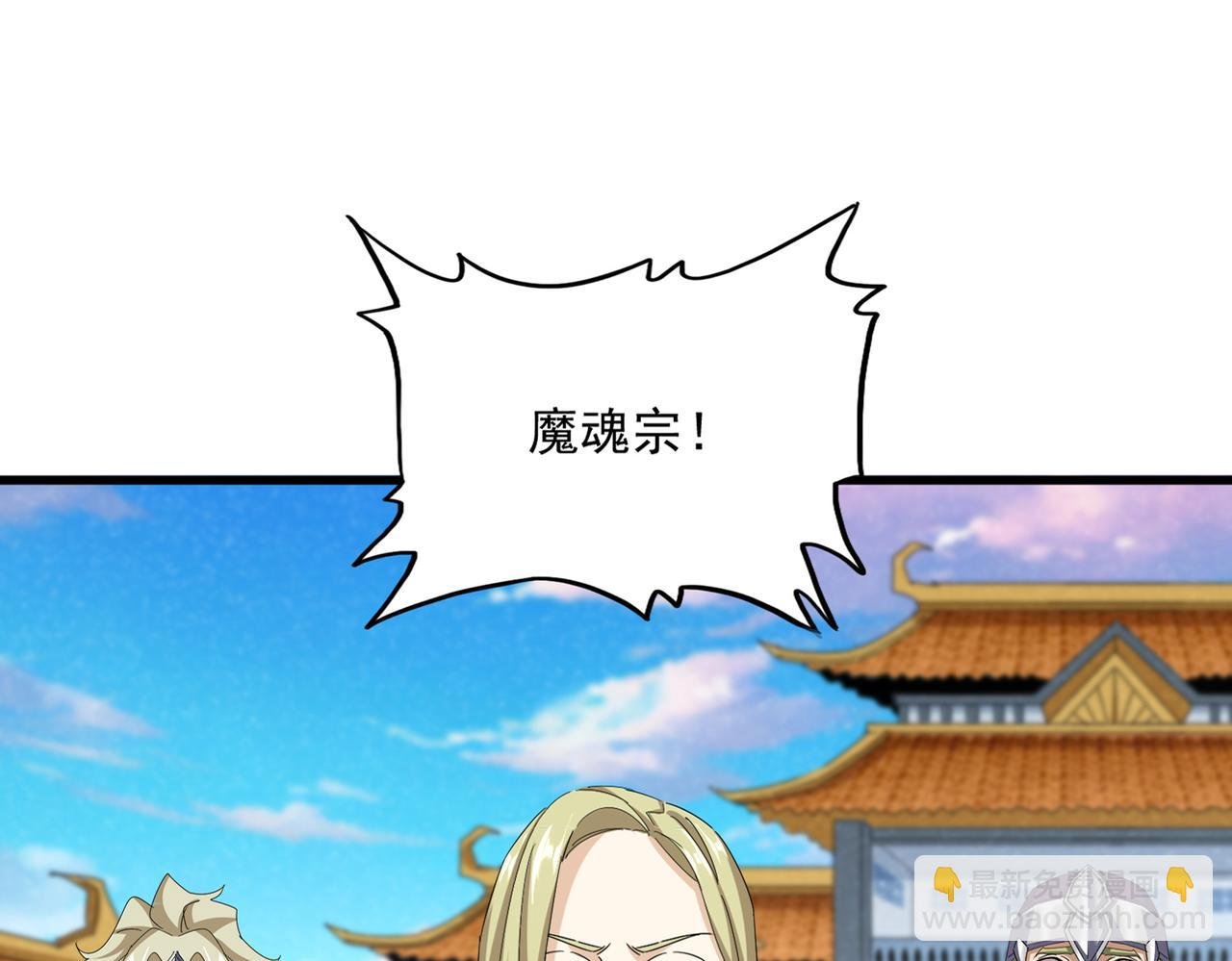 第740话 各宗排名