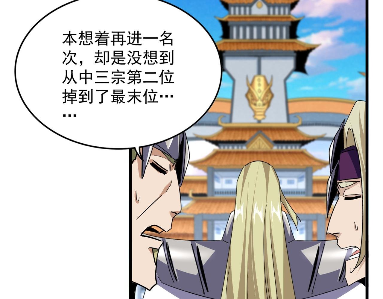 第740话 各宗排名