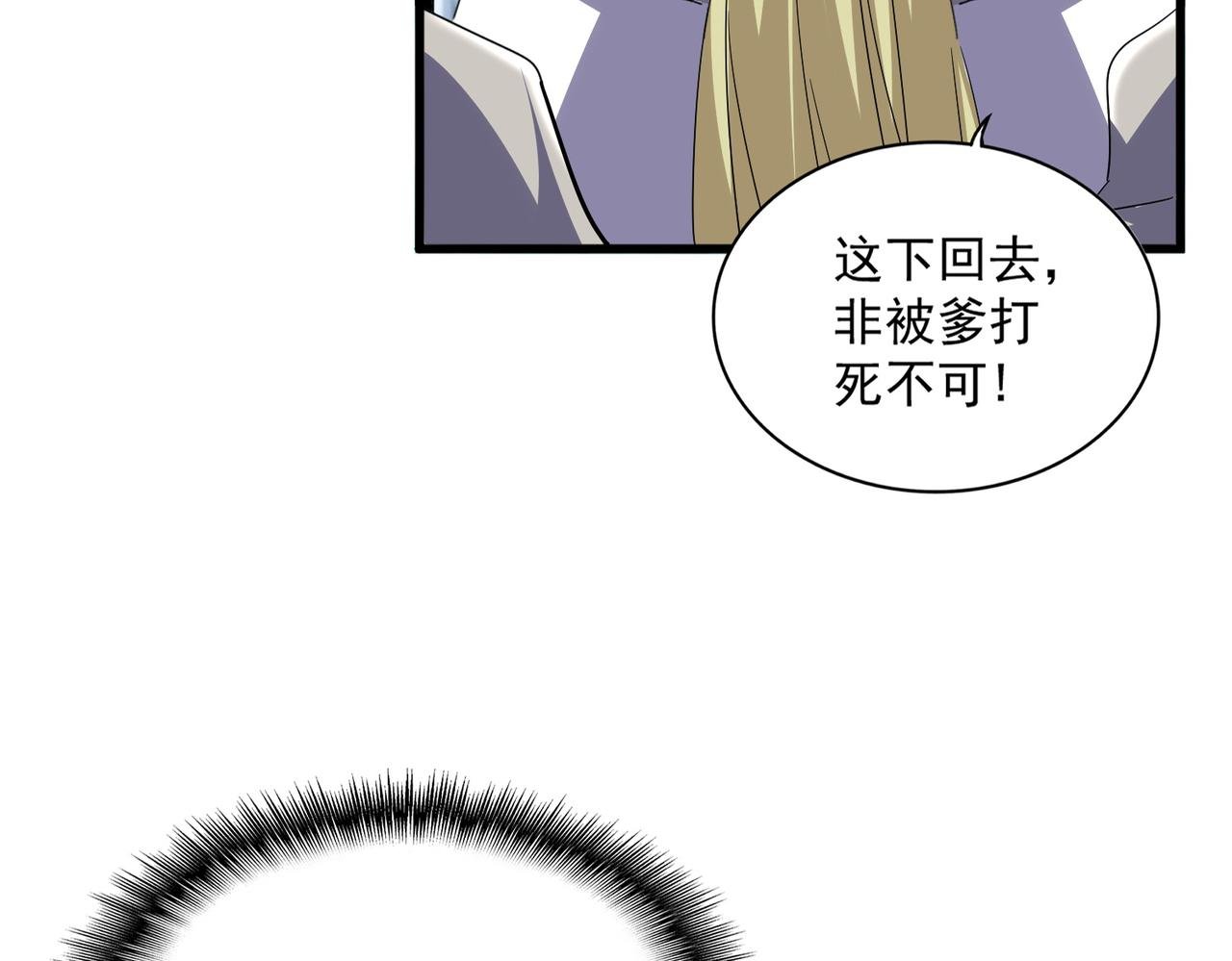 第740话 各宗排名