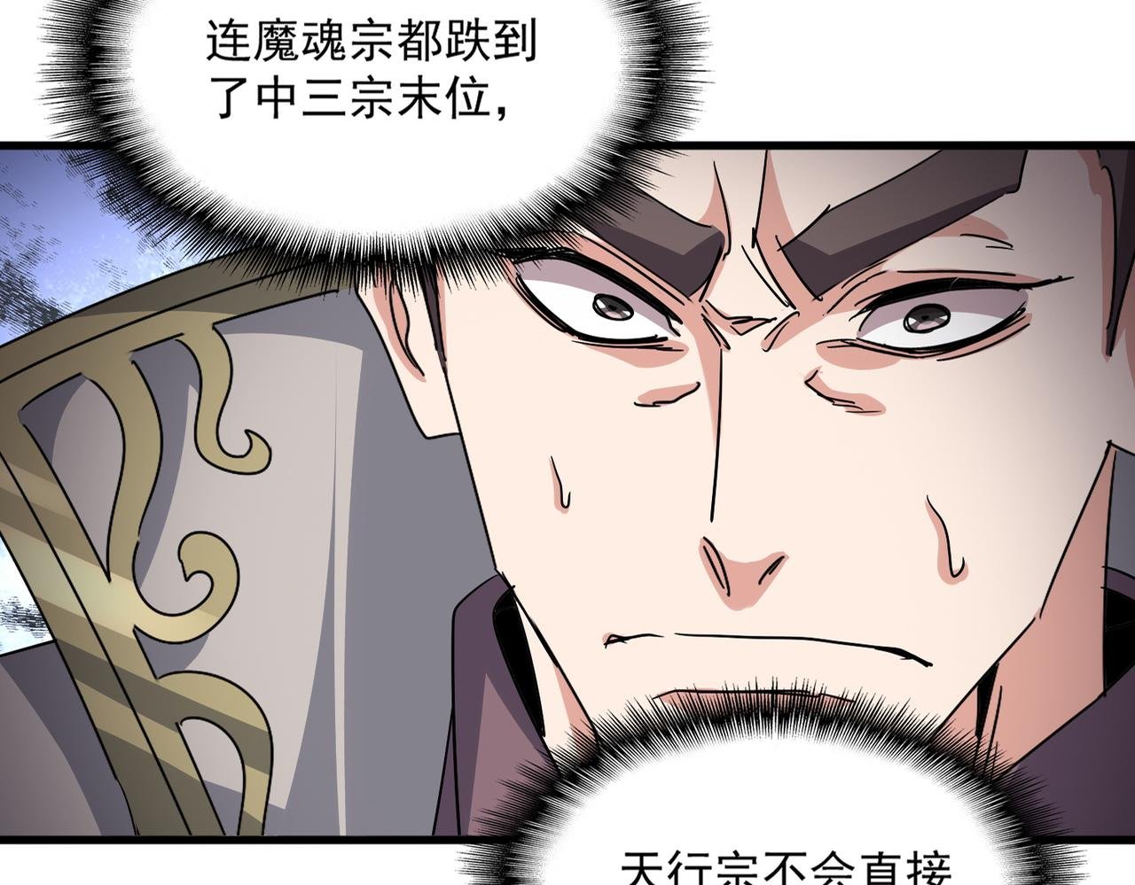 第740话 各宗排名