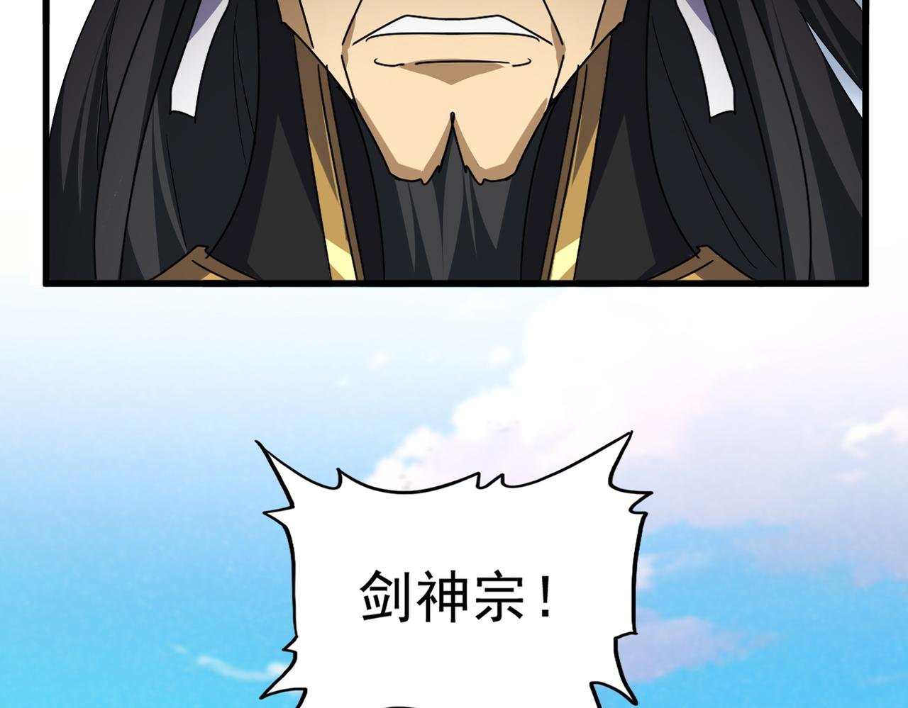 第740话 各宗排名