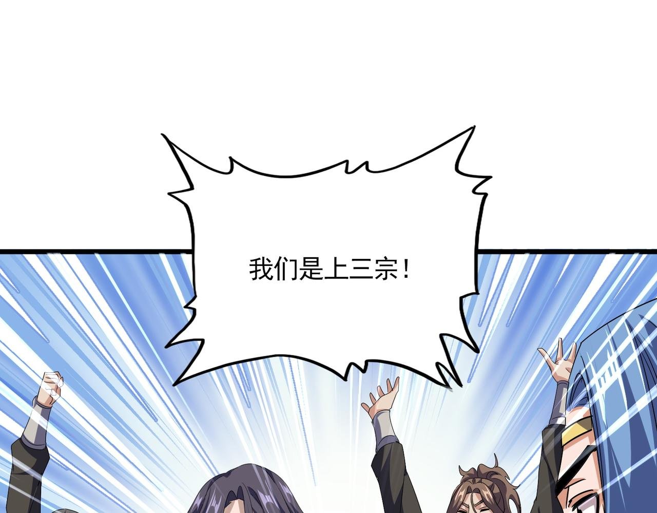 第740话 各宗排名