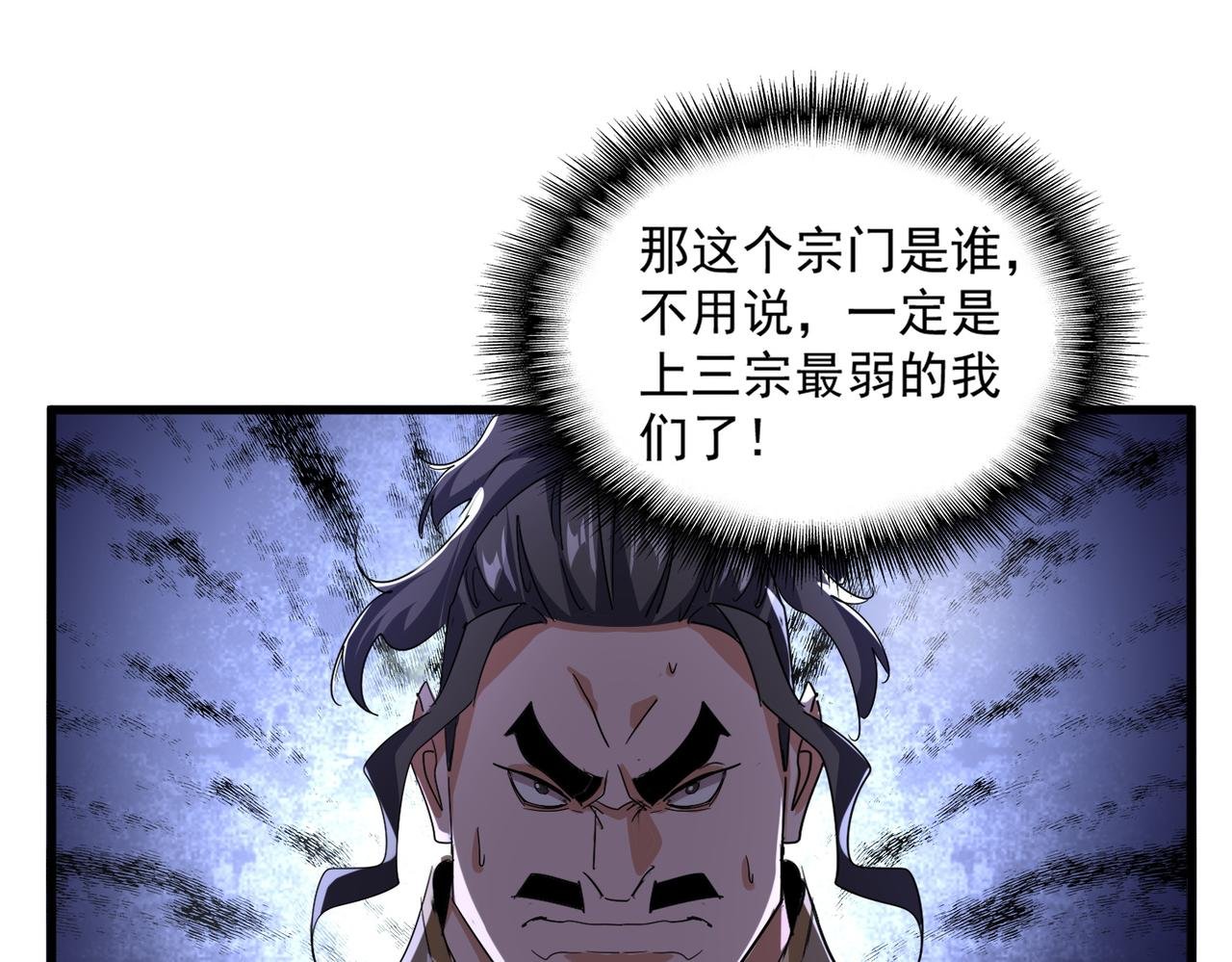 第740话 各宗排名
