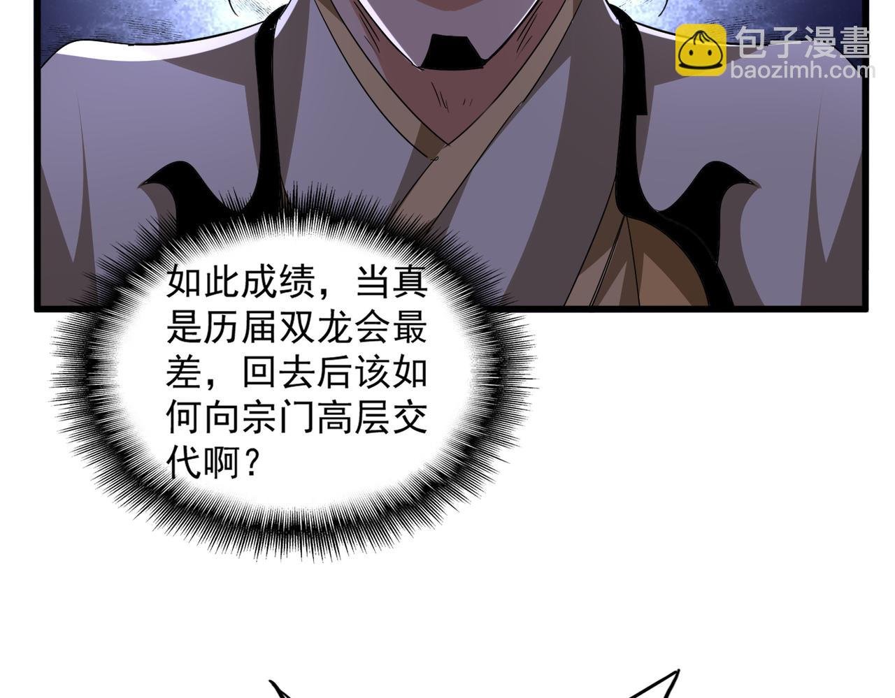第740话 各宗排名