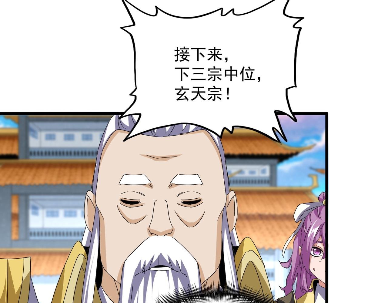 第740话 各宗排名